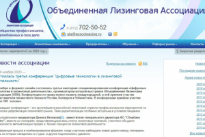 Цифровой лизинг