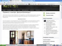 Прованс и кантри: близнецы-братья?