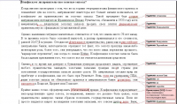редактирование и корректура текста по экономической тематике