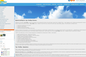 текст для турагентства