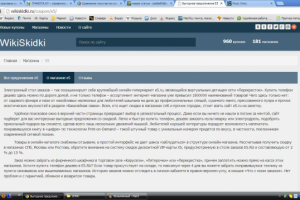 заметка о магазине e5.ru