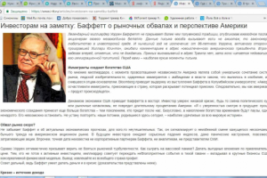 Баффетт о рыночных обвалах и перспективе Америки