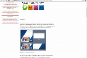 Разработка фирменного стиля