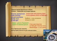 слоганы по продаже часов для сайта chasymarket.ru