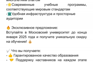 Рекламный текст для университета.