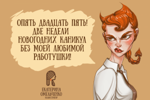 НГ открытка