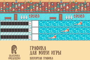 пиксель арт