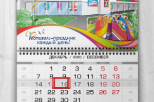 Календарь для ТЦ