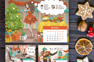 Календарь 2020 (зима)