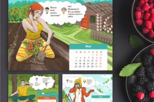 Календарь 2020 (весна)
