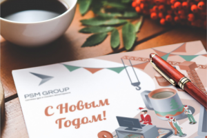 Новогодняя открытка