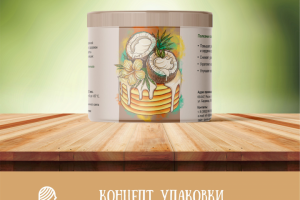 Концепт упаковки