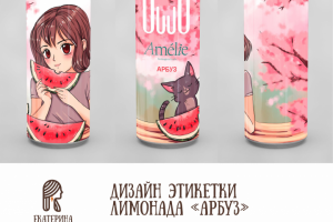 этикетка лимонада "Арбуз"