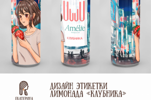 этикетка для лимонада "Клубника"