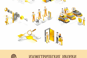 Иконки для сайта слесарей