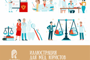 Иллюстрации для сайта