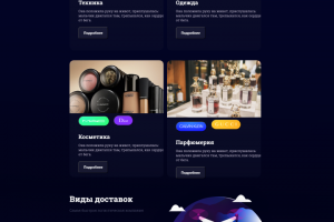 Сайт для логистической компании