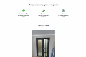 Сайт для компании по установке дверей