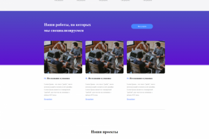 Сайт для IT компании