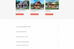 Сайт - "Дачный комиссар"