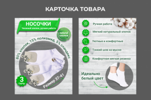 Работа 4326458