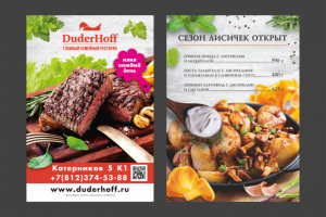 Работа 4322623