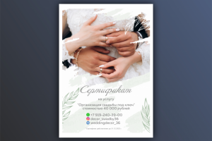 Работа 4253978