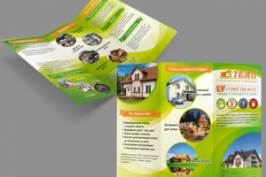 Работа 4170611