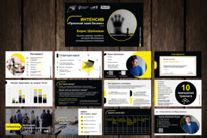 Работа 4109134