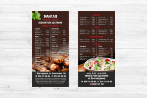 Работа 4063897