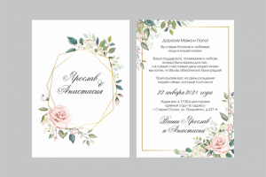 Работа 4036638