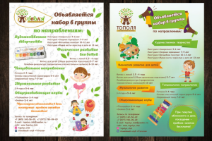 Работа 3749302