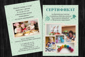 Работа 3713117