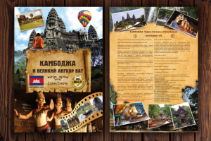 Работа 3583652