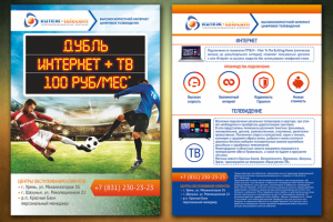 Работа 3395823