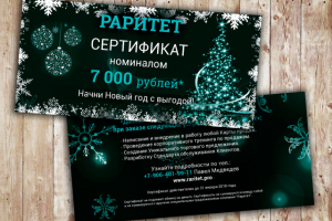 Работа 3309557