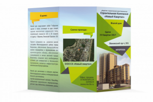 Работа 2925876