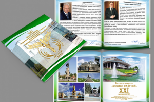 Работа 2917611