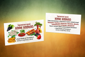 Работа 2461030