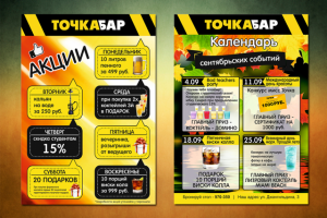 Работа 2461015