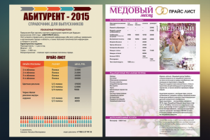 Работа 2217414