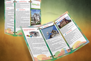 Работа 2214807