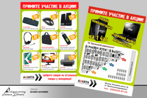 Работа 1724403