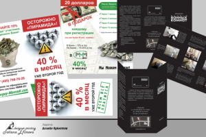 Работа 1724401