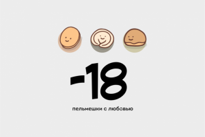 Разработка логотипа и фирменного стиля