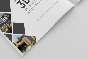 Работа 3397672