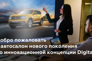 Подготовка изображения для дилера VW (было/стало)