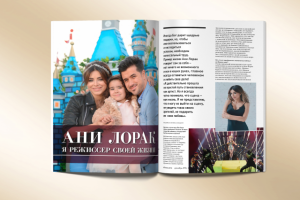 Разворот журнала