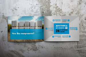Маркетинг-кит (разворот)