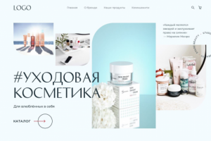 Сайт магазина уходовой косметики